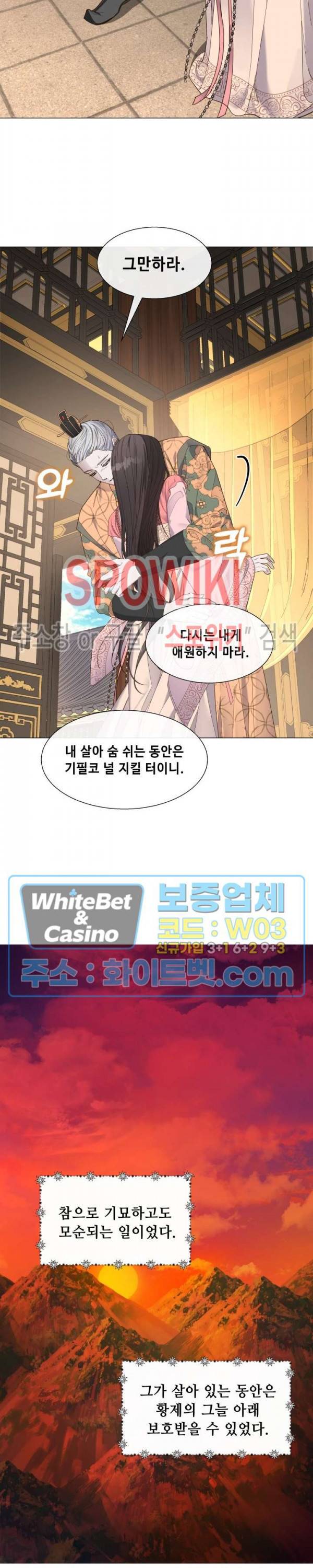 사야 30화 8