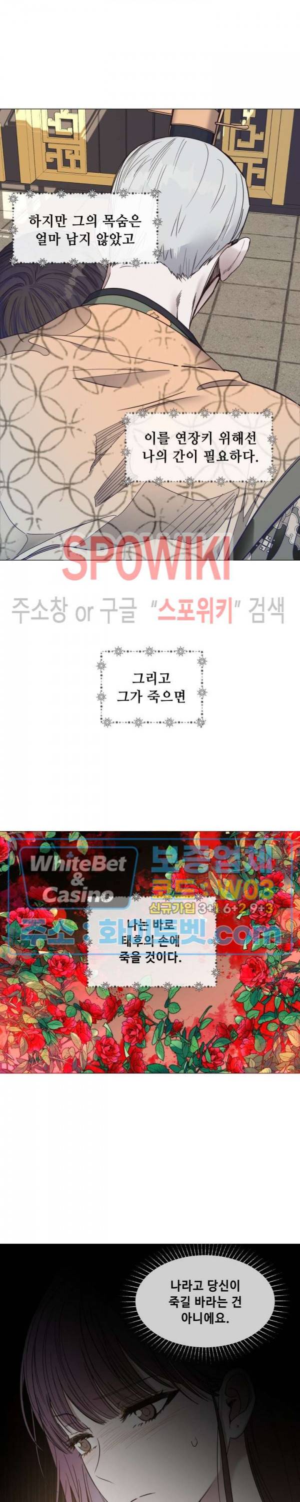 사야 30화 9