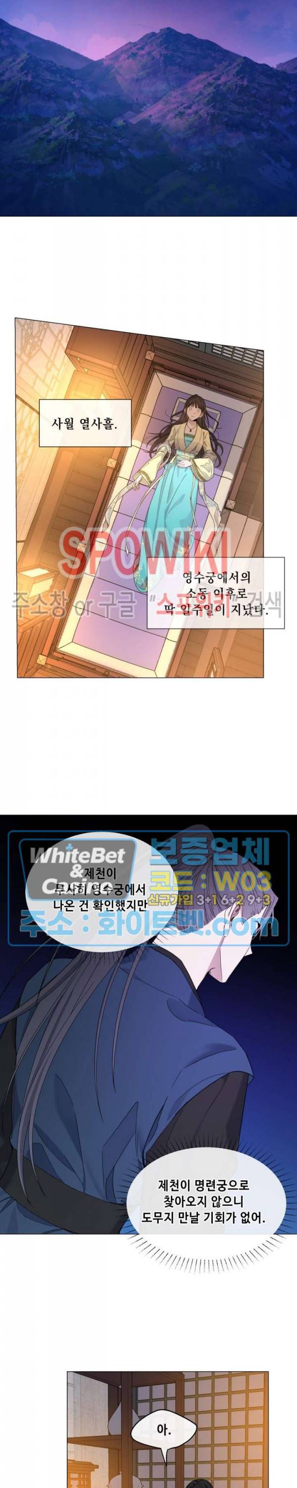 사야 30화 11