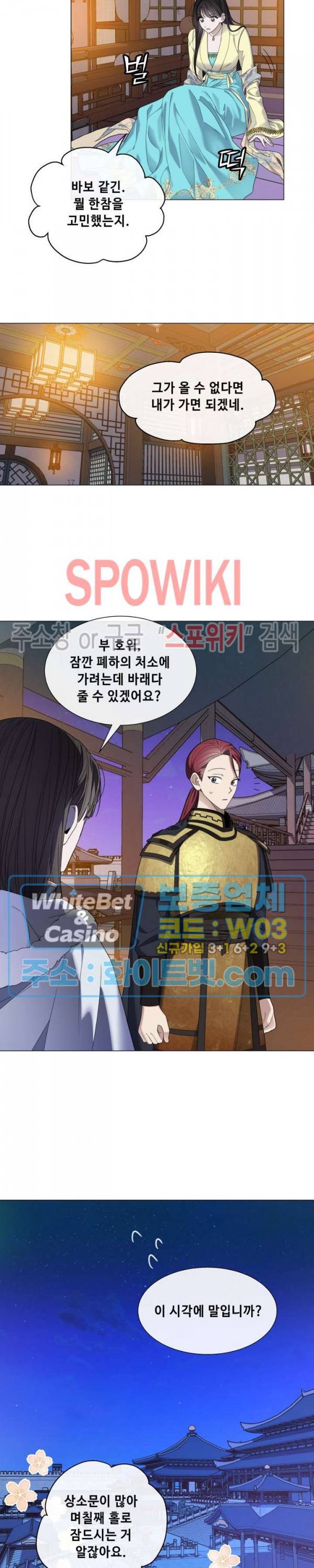 사야 30화 12