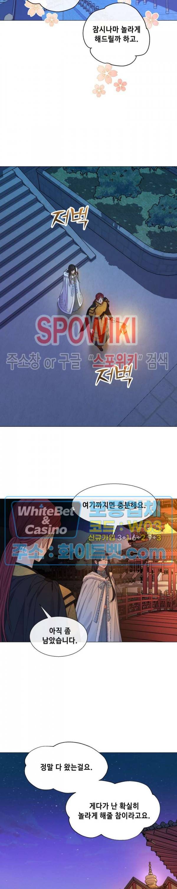 사야 30화 13