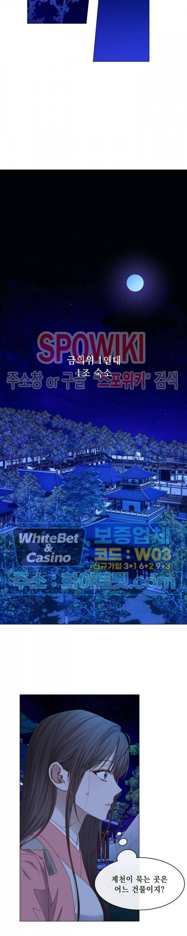 사야 30화 17