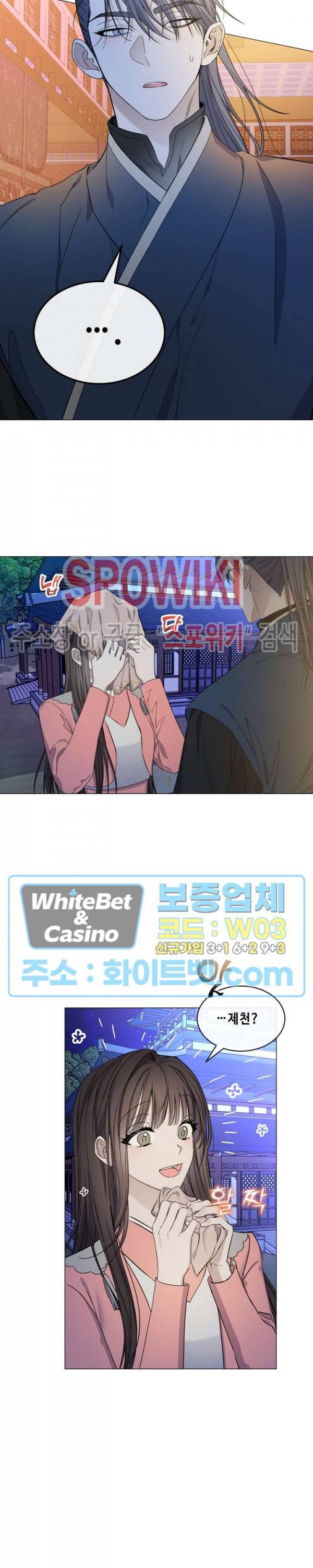 사야 30화 19