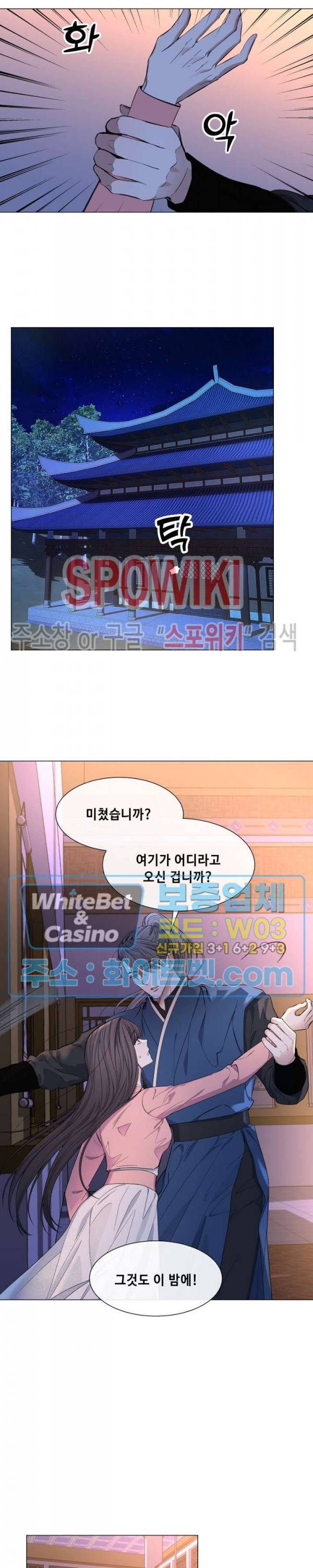 사야 30화 20