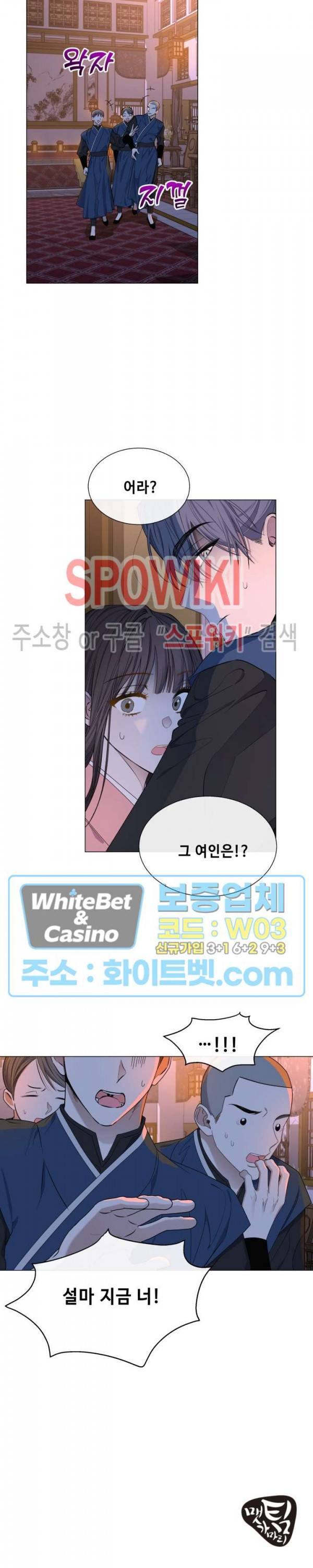 사야 30화 21