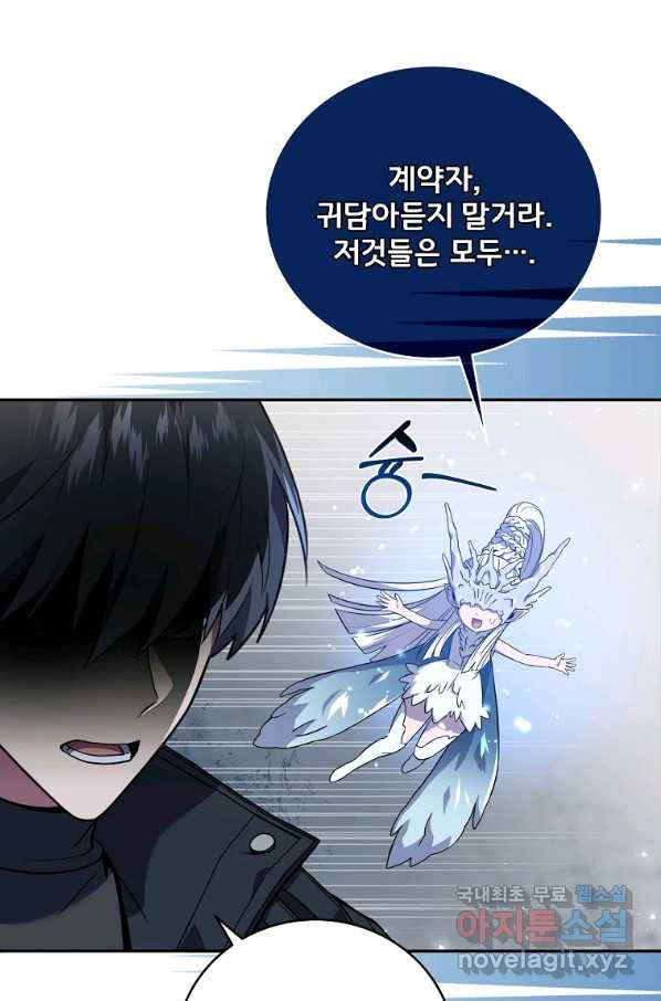얼어붙은 플레이어의 귀환 52화 6