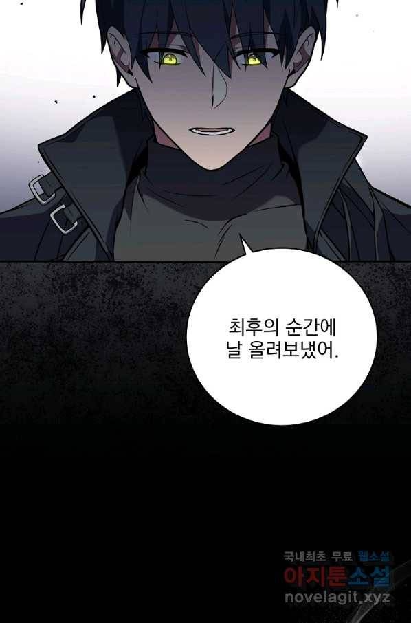 얼어붙은 플레이어의 귀환 52화 8