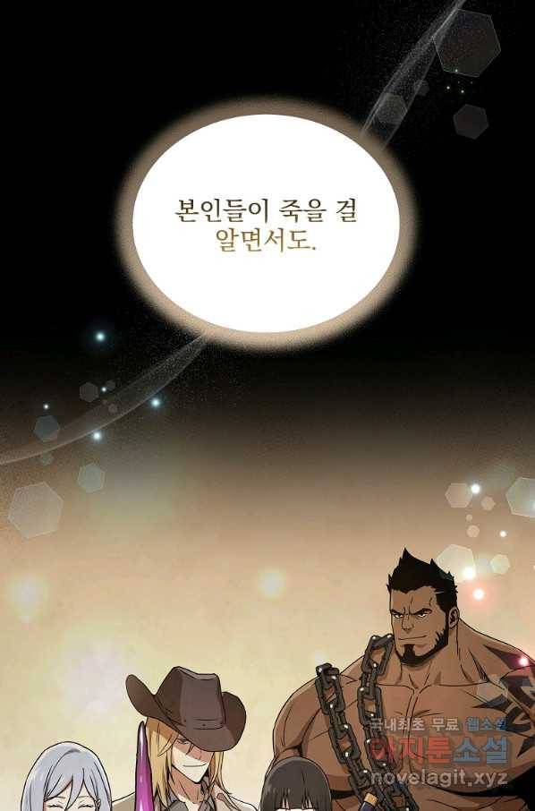 얼어붙은 플레이어의 귀환 52화 9