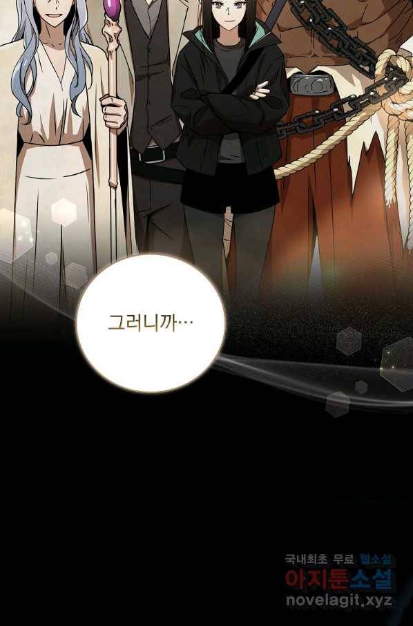 얼어붙은 플레이어의 귀환 52화 10
