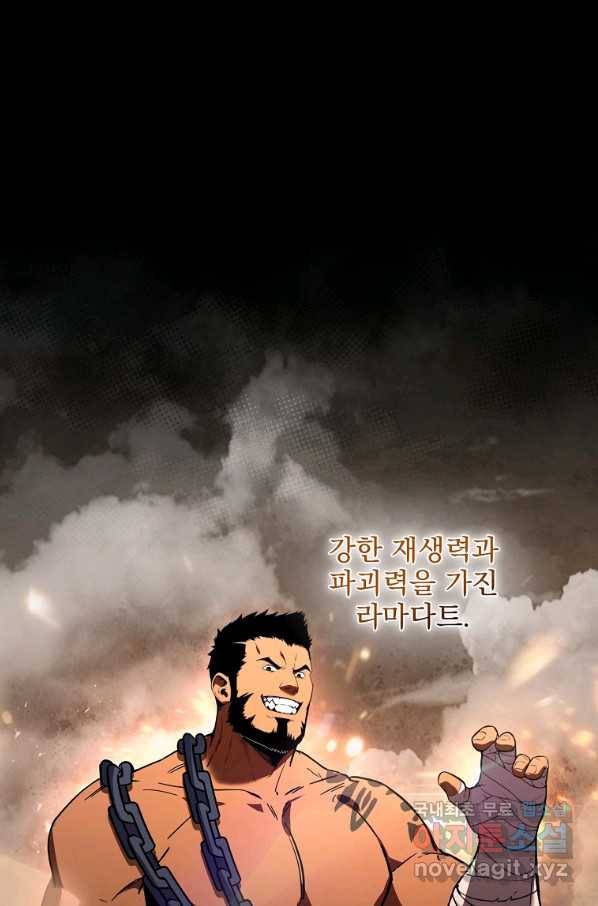 얼어붙은 플레이어의 귀환 52화 16