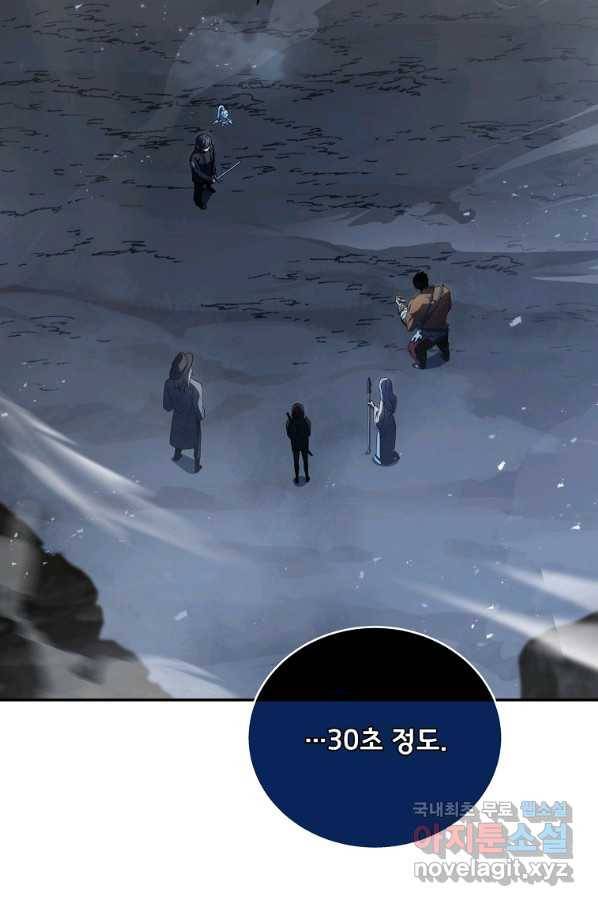 얼어붙은 플레이어의 귀환 52화 22
