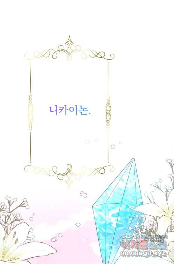 레이디 베이비 167화 1