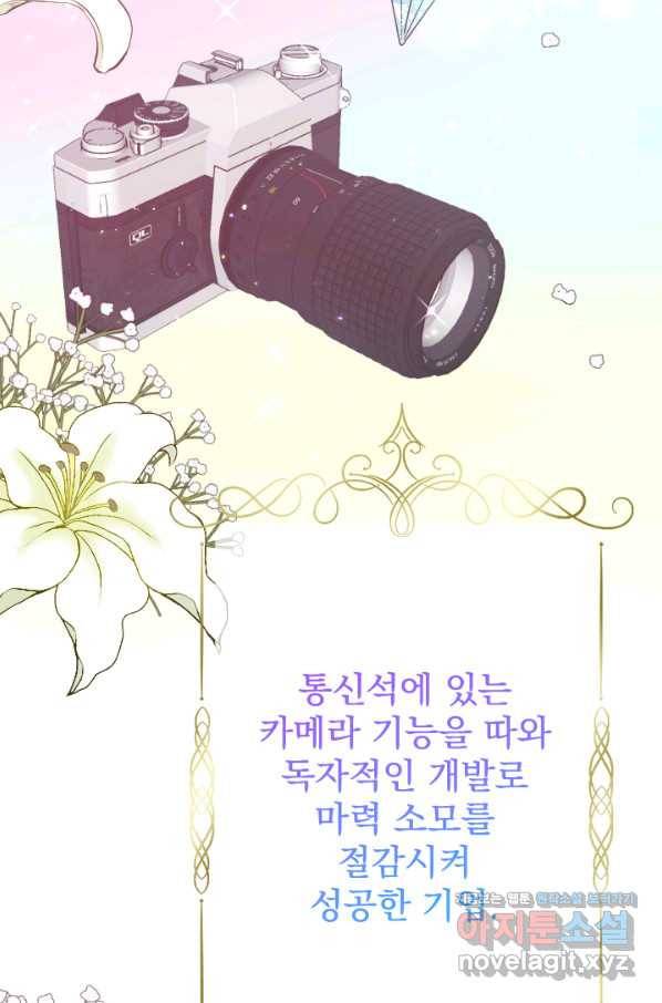레이디 베이비 167화 2