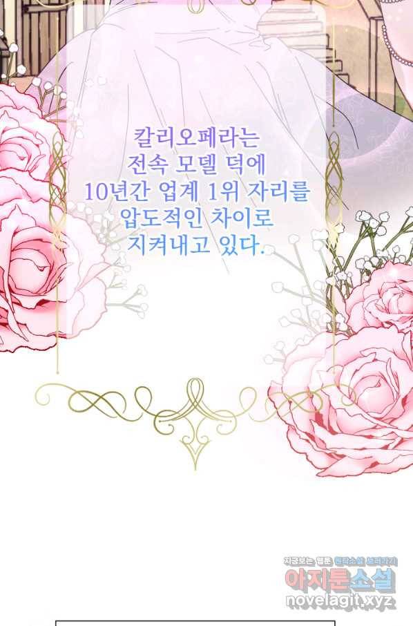 레이디 베이비 167화 4