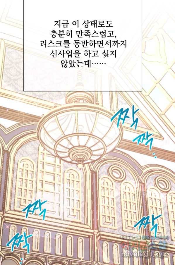 레이디 베이비 167화 5