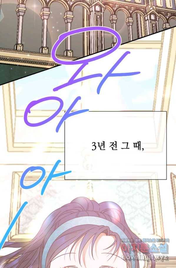 레이디 베이비 167화 6