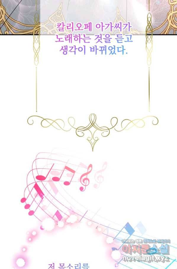 레이디 베이비 167화 8