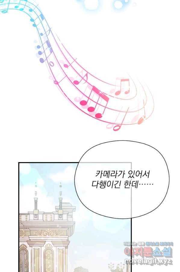 레이디 베이비 167화 10