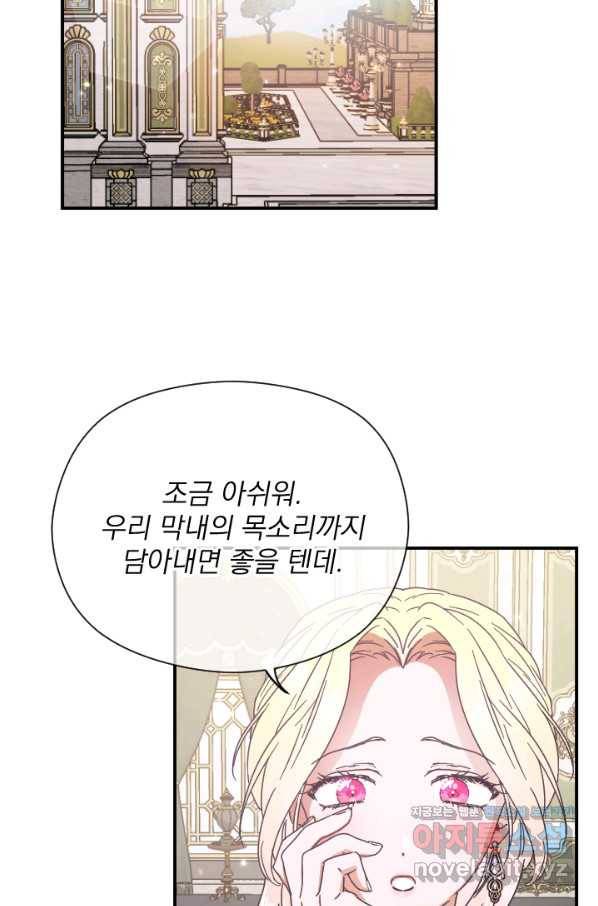 레이디 베이비 167화 11