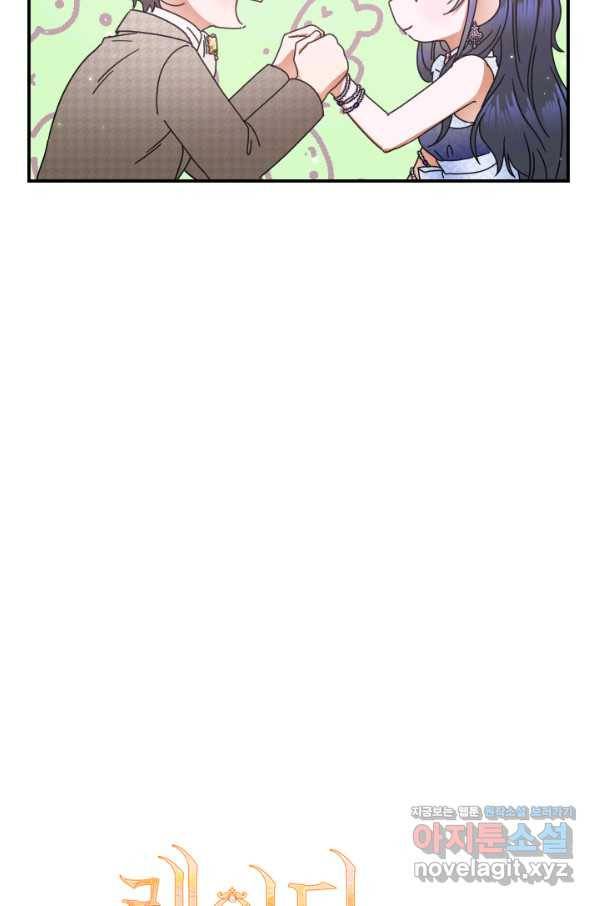 레이디 베이비 167화 14
