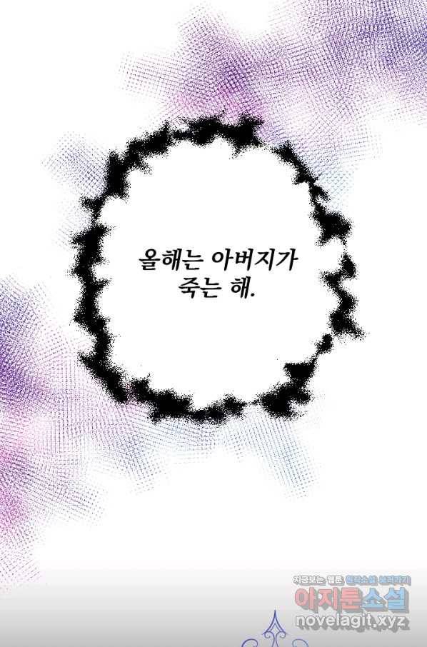 레이디 베이비 167화 16