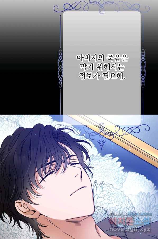 레이디 베이비 167화 17