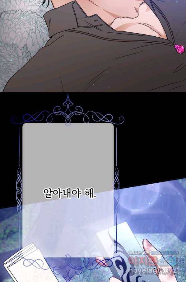 레이디 베이비 167화 18