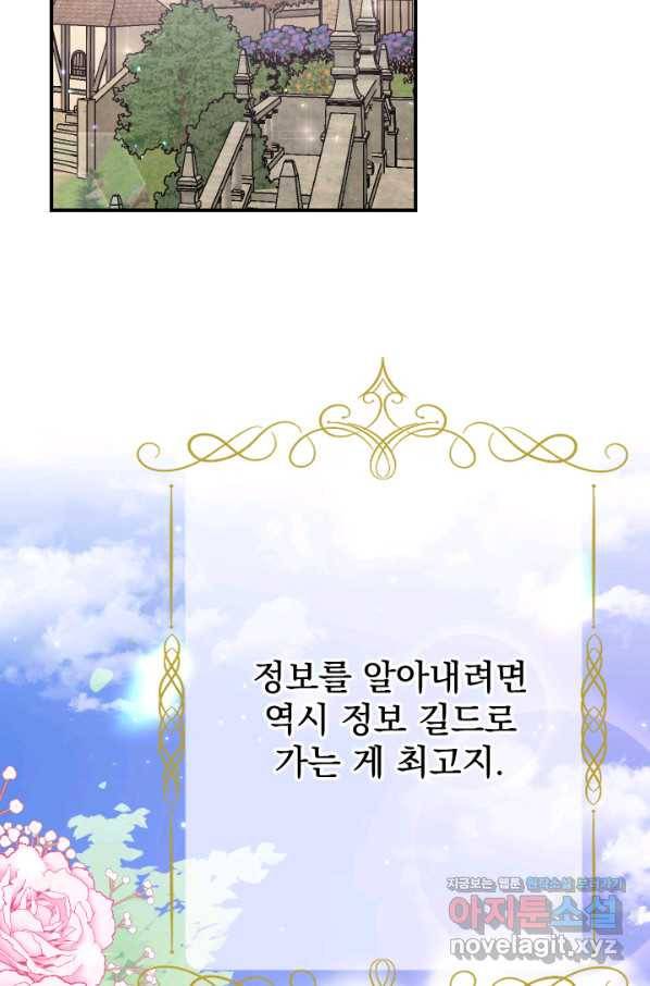 레이디 베이비 167화 21