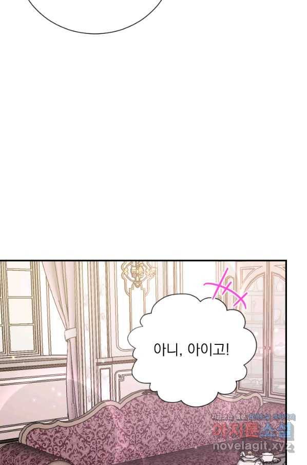 레이디 베이비 167화 24