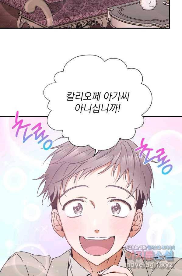 레이디 베이비 167화 25