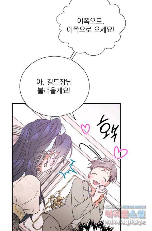 레이디 베이비 167화 27
