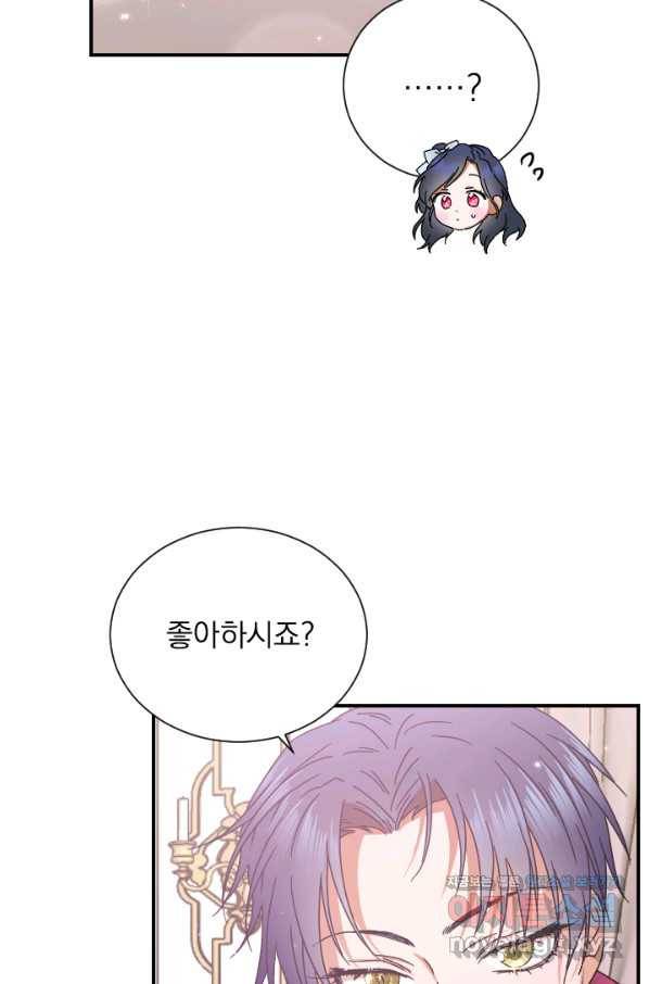 레이디 베이비 167화 31
