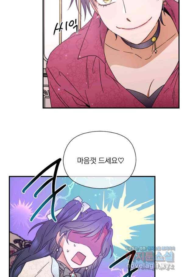 레이디 베이비 167화 32
