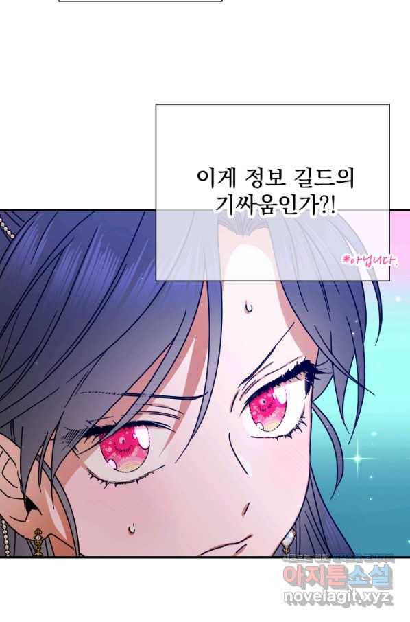 레이디 베이비 167화 34