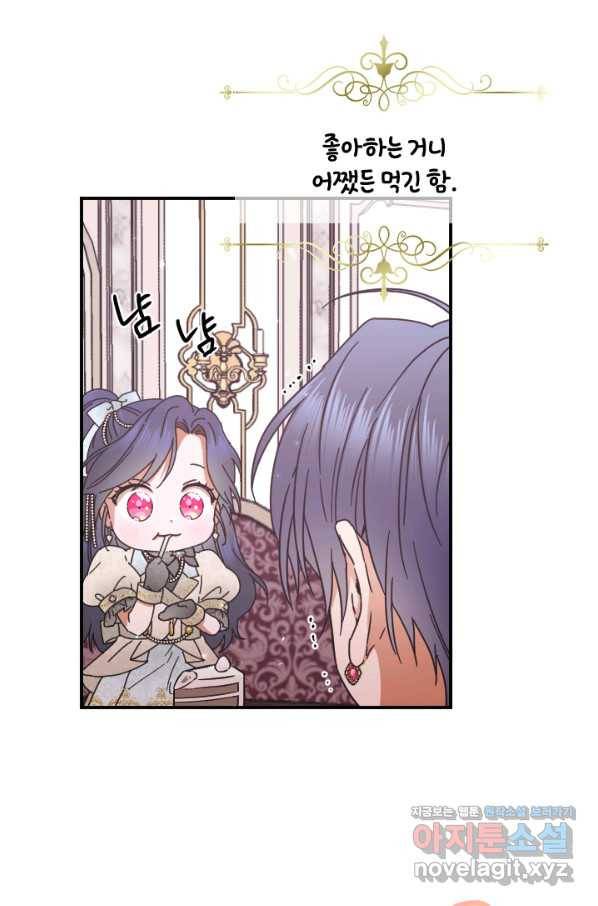 레이디 베이비 167화 35