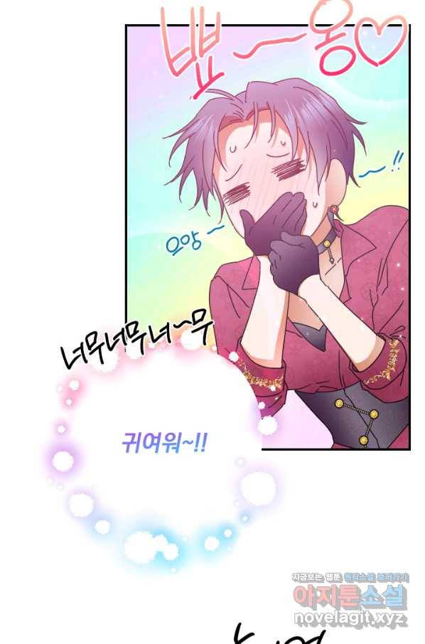 레이디 베이비 167화 36