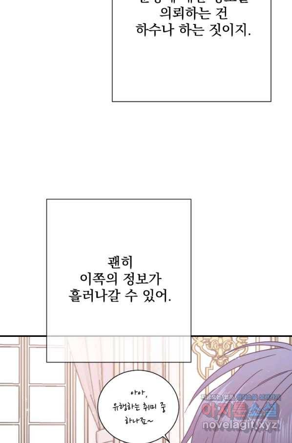 레이디 베이비 167화 41