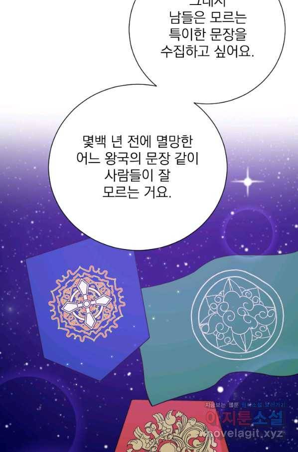레이디 베이비 167화 45
