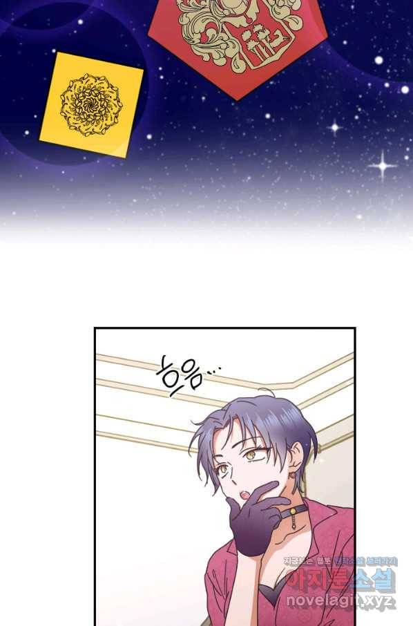 레이디 베이비 167화 46