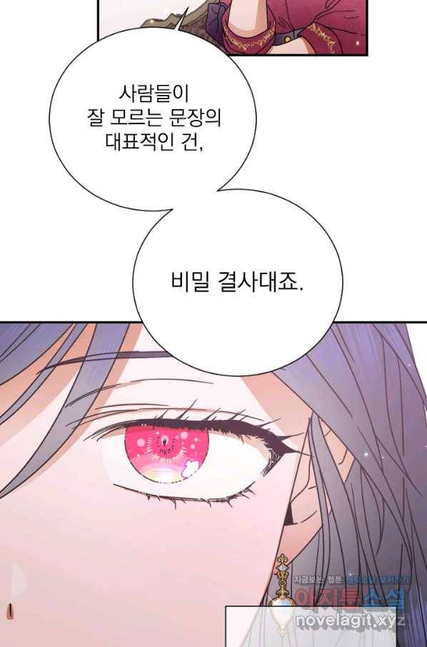 레이디 베이비 167화 47