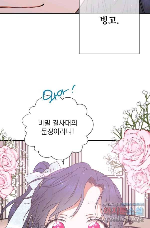 레이디 베이비 167화 48