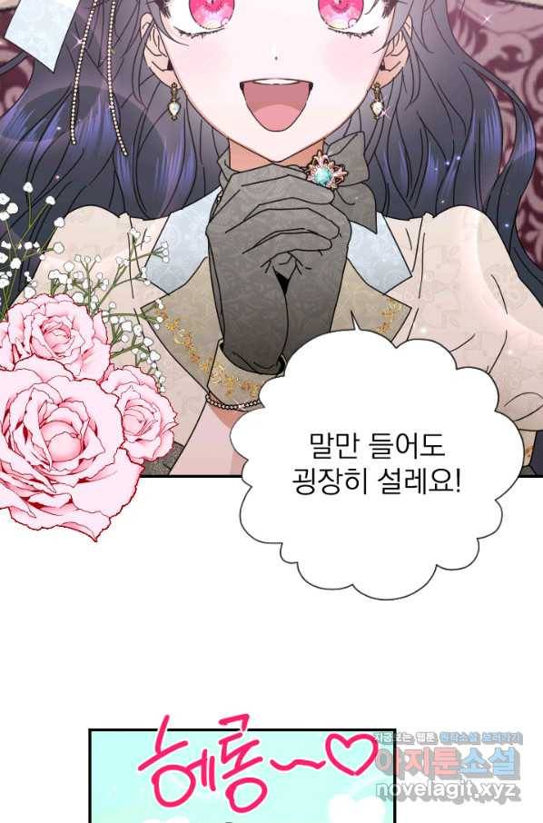 레이디 베이비 167화 49