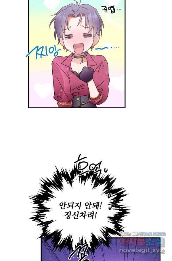 레이디 베이비 167화 50