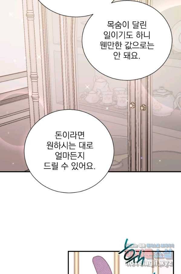 레이디 베이비 167화 53