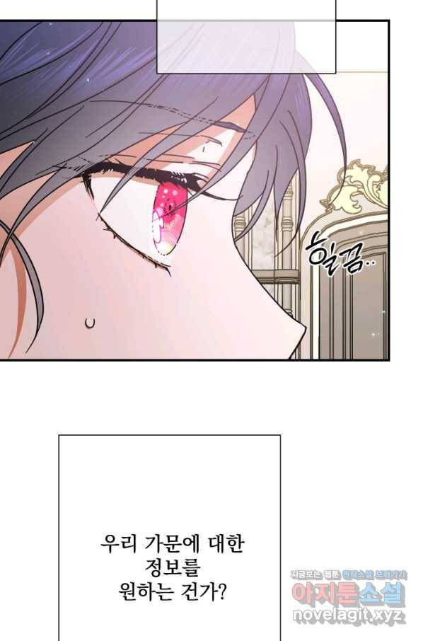 레이디 베이비 167화 55