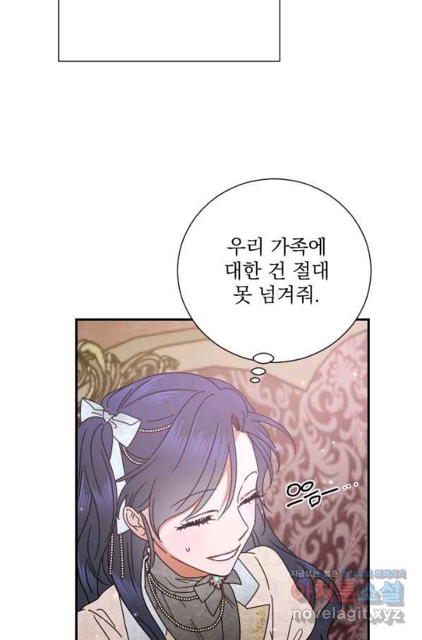레이디 베이비 167화 56