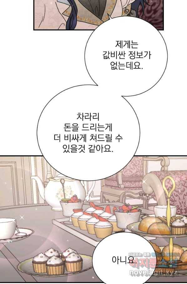 레이디 베이비 167화 57