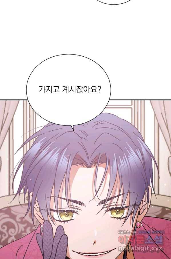 레이디 베이비 167화 58