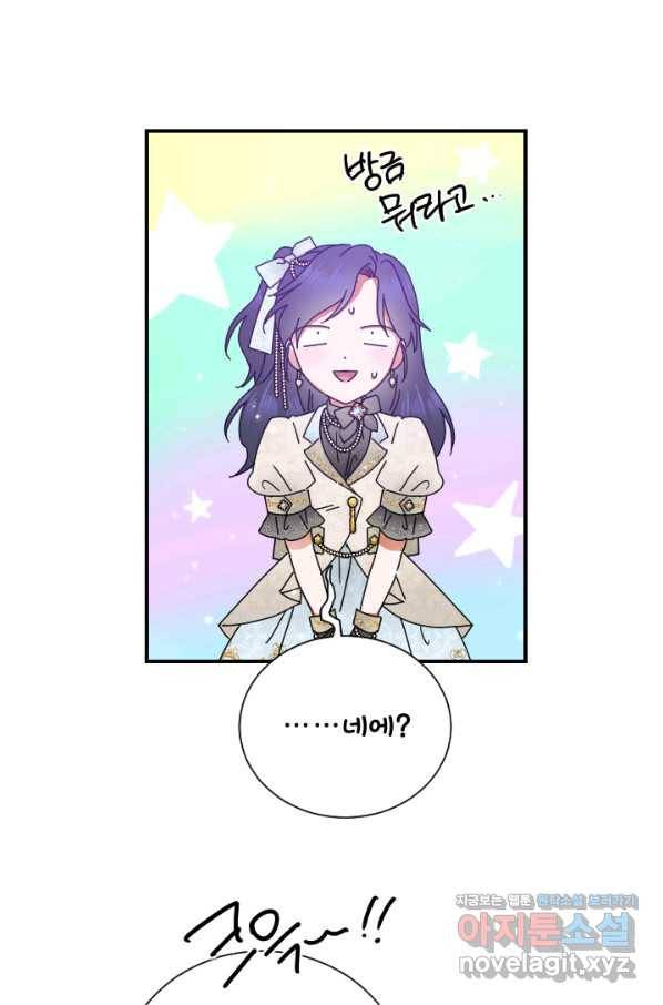 레이디 베이비 167화 62