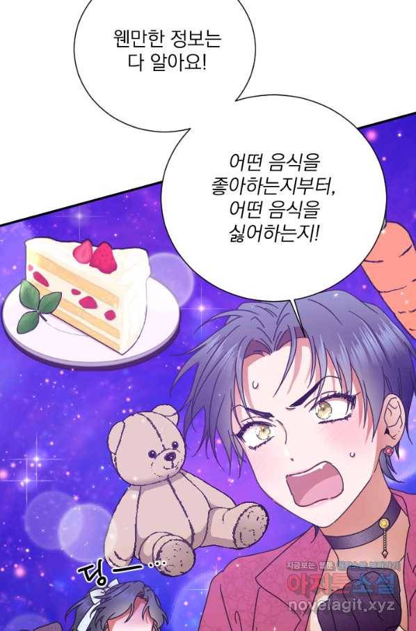 레이디 베이비 167화 63